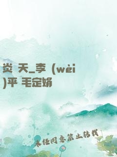 炎黃天